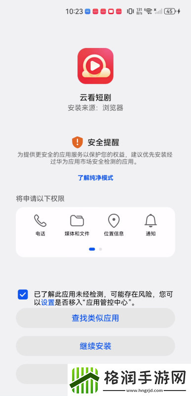云看短剧app下载