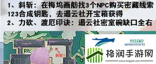 射雕隐藏技能如何获得