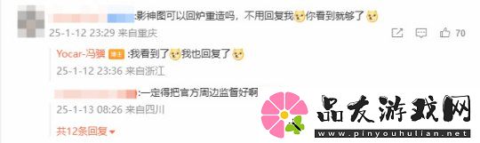 冯骥回复友对黑神话影神图的吐槽