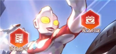 向僵尸开炮联动奥特曼活动氪金怎么玩向僵尸开炮联动奥特曼活动氪金攻略