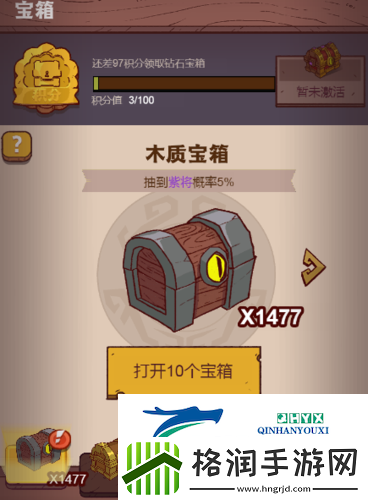 咸鱼之王平民怎么宝箱周永动