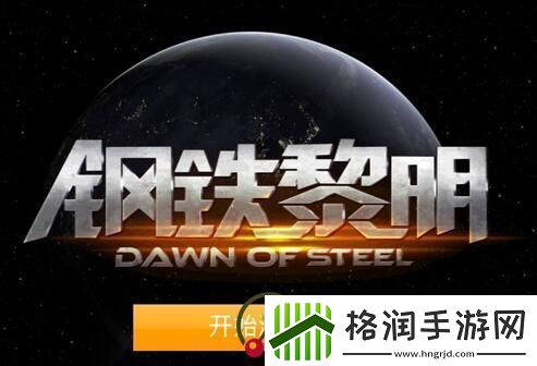 2018最新rts手游排行榜