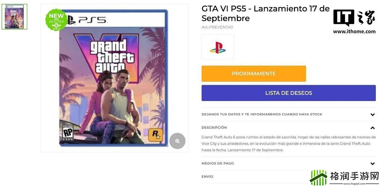 GTA69月17日将独占登陆PS5