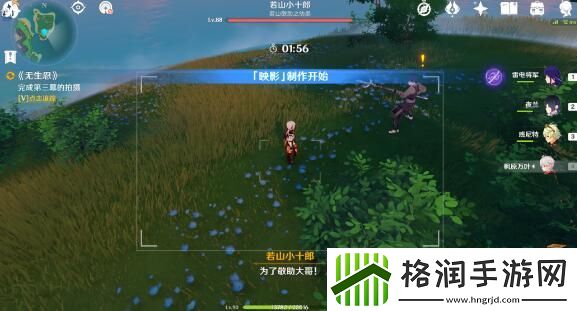 原神映影书札记任务完成攻略