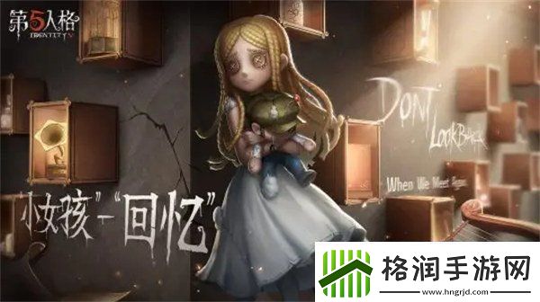 第五人格小女孩技能是什么