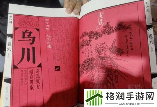 冯骥回复友对黑神话影神图的吐槽