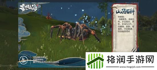 妄想山海普通异兽帝狼蛛资料介绍