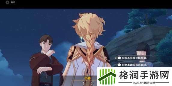 原神映影书札记任务完成攻略