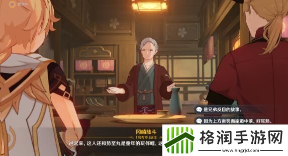 原神映影书札记任务完成攻略