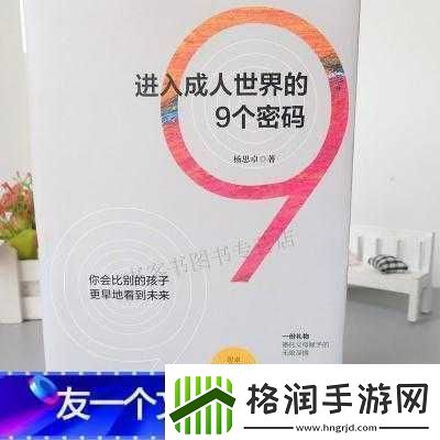 进入世界的9个密码书籍款式全揭秘