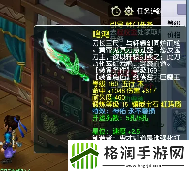 梦幻西游精锐翻页双特殊雷鸟人霸气外露