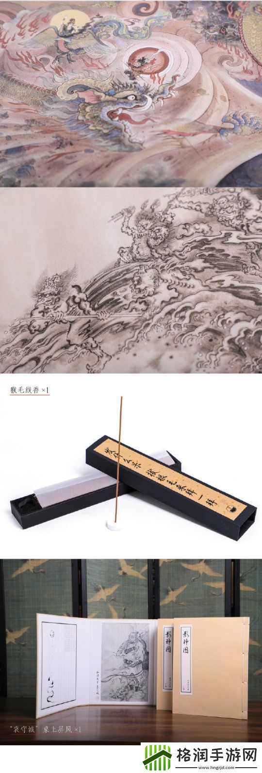 冯骥回复友对黑神话影神图的吐槽