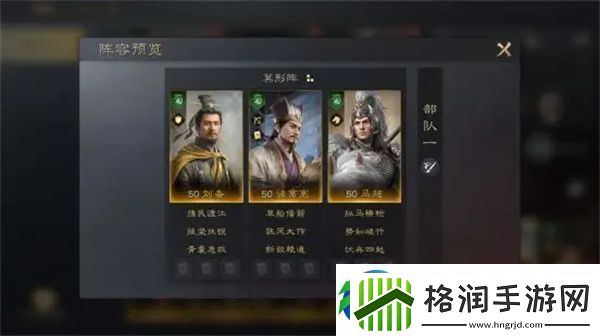 三国谋定天下马超阵容战法搭配计划方案强烈推荐