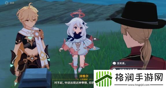 原神映影书札记任务完成攻略