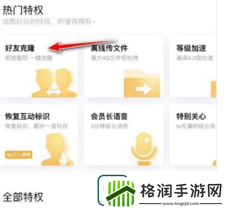 qq怎么克隆转移好友qq转移好友到另一个qq的教程