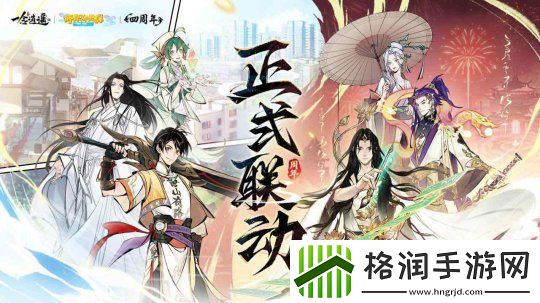 一念逍遥四周年福利新大区预创角开启！查收新区开荒最强指南！