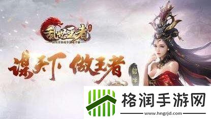 乱世王者怎么样