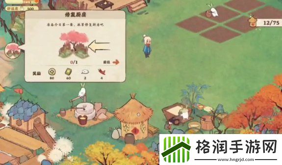 桃源深处有人家布局攻略