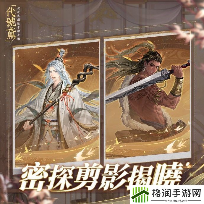 代号鸢程昱马超什么时候上线