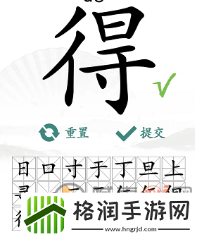 汉字找茬王得找出19个字攻略