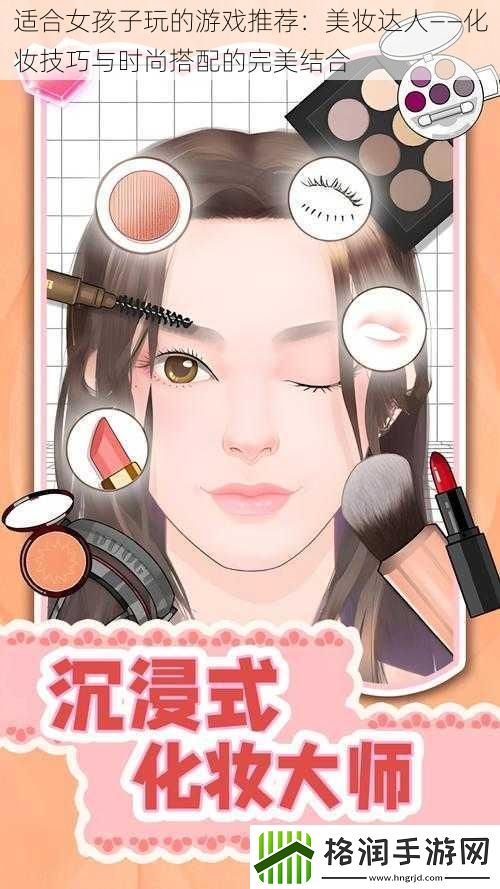 适合女孩子玩的游戏推荐