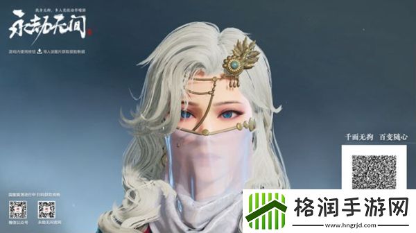 永劫无间迦南捏脸数据