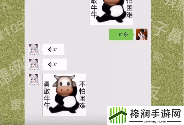 勇敢牛牛不怕困难梗的意思、含义、出处介绍