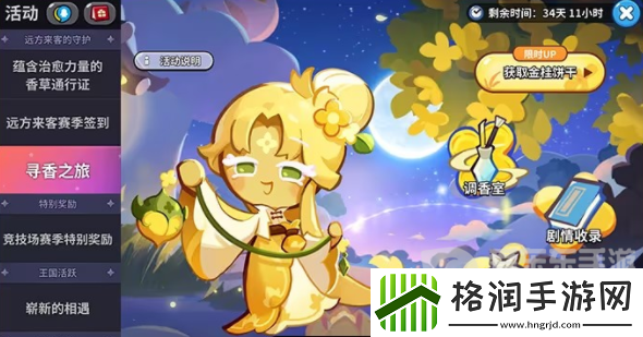 冲呀饼干人王国金桂饼干怎么样