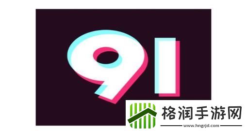 九幺9.1旧版免费不花钱