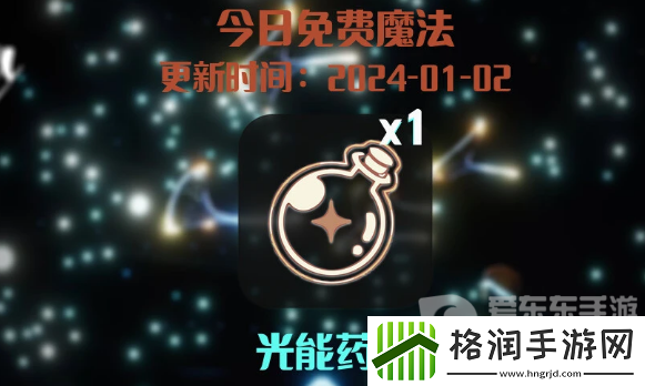 2024光遇1.2每日任务怎么完成