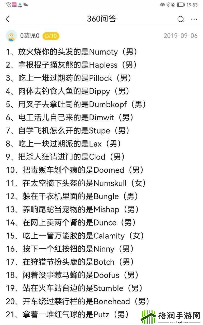 100种蠢蠢的死法游戏攻略