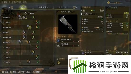 游民星空专访怪物猎人