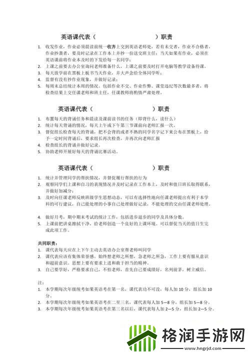 “英代”狂想曲