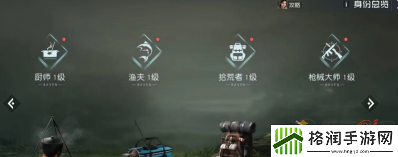 黎明觉醒中枪械大师怎么解锁