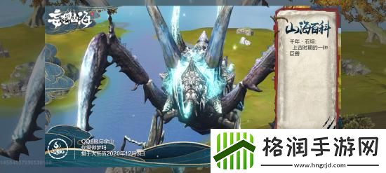 妄想山海千年异兽石烜资料介绍