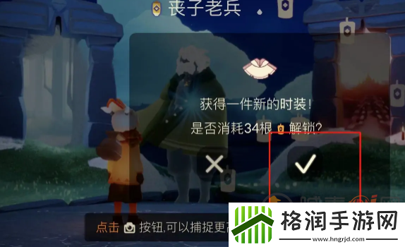 光遇穿越季先祖位置