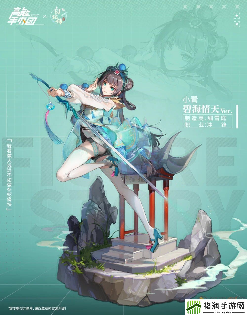 高能手办团小青怎么样