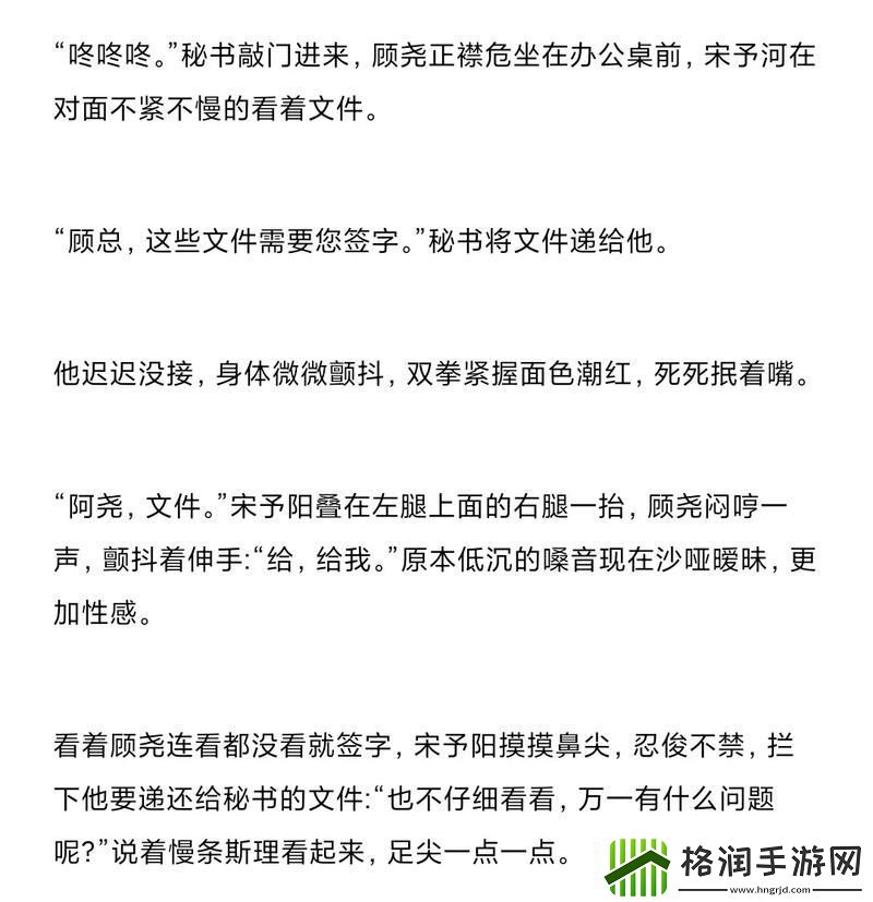 探索“办公室PLAY开会H”的新模式