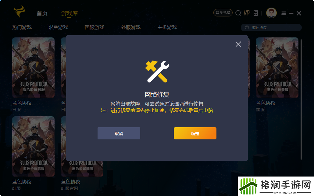 我独自升级崛起进不去/游戏报错/提示error解决办法