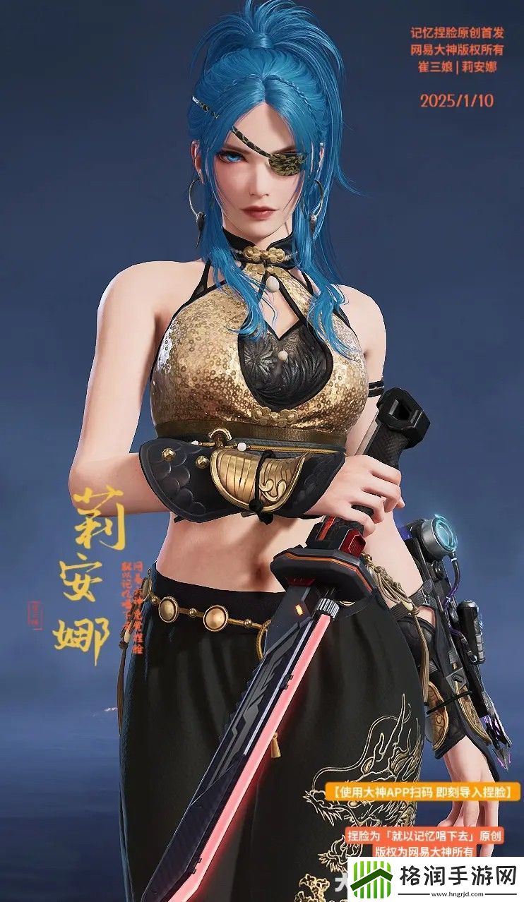 永劫无间崔三娘莉安娜捏脸二维码一览