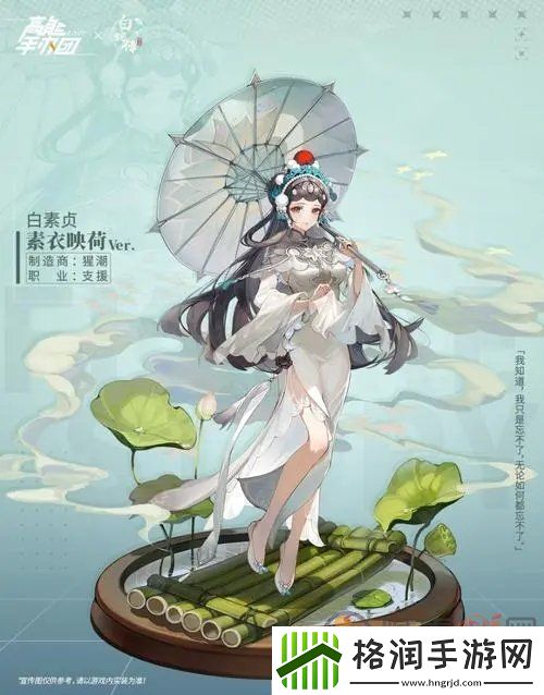 高能手办团白素贞怎么样