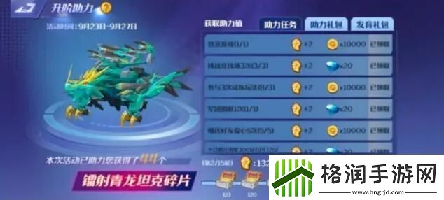 坦克无敌SS坦克碎片获得方法一览