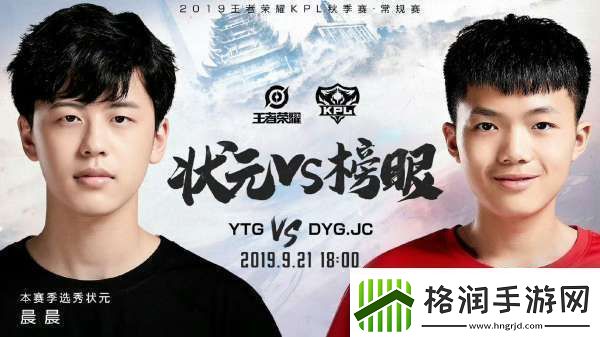 盘点KPL历届选秀状元