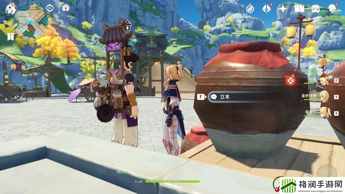 原神11月1日百货奇货位置介绍