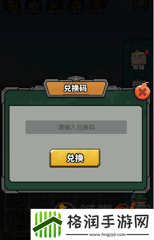 虫虫大作战2兑换码大全