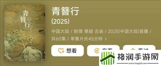 青簪行疑似将要被提上日程该剧于2019年拍摄