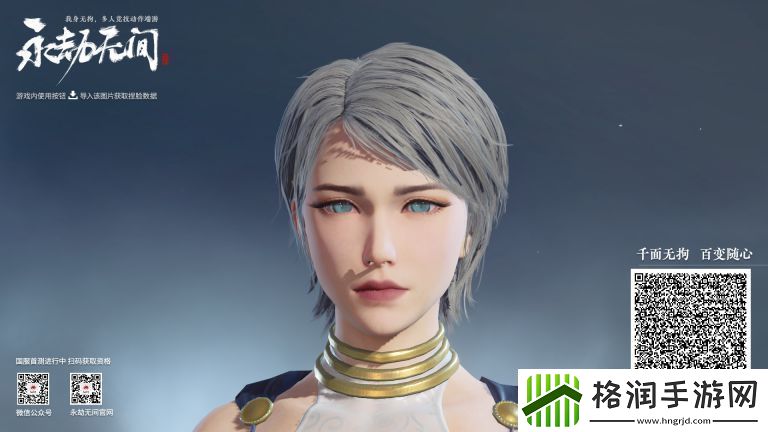 永劫无间迦南捏脸数据