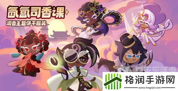 冲呀饼干人王国金桂饼干怎么样