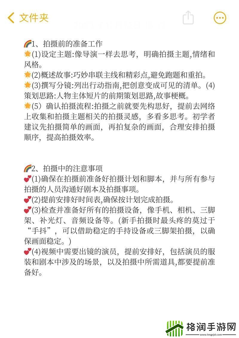 如何制作暖视频更新了