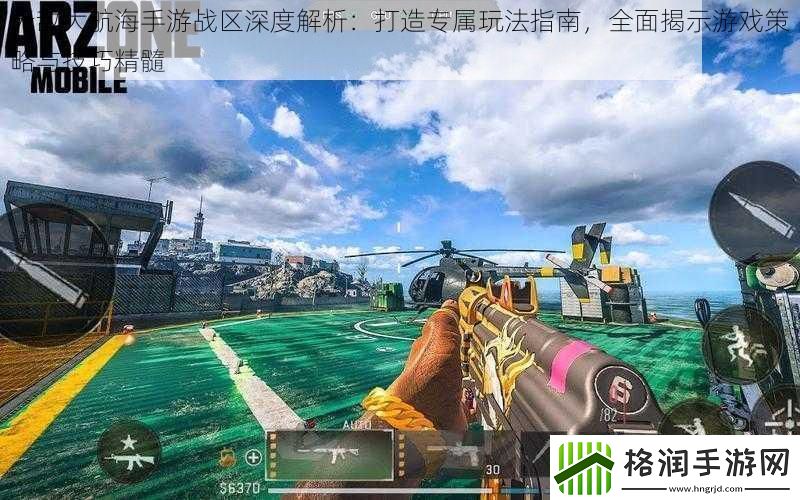 无敌大航海手游战区深度解析